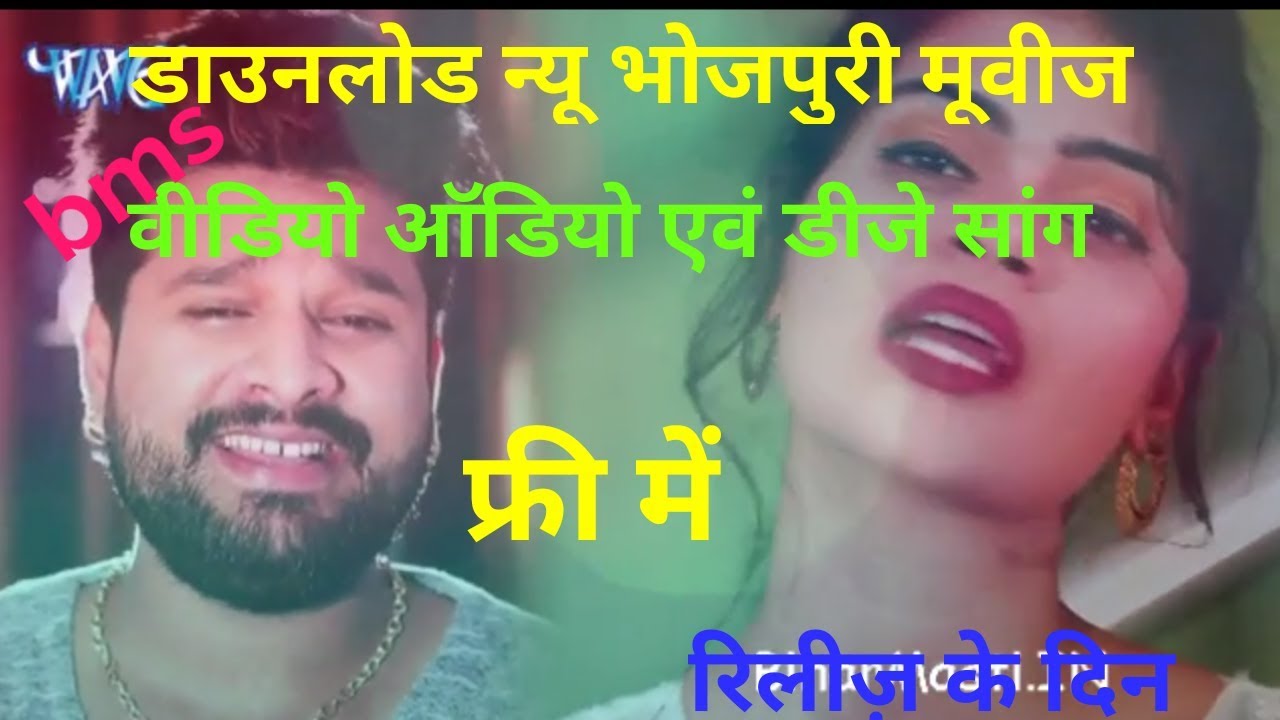 free mp3 bhojpuri song download